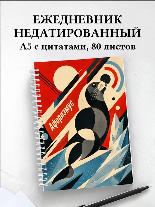 Вариант 243 (seals)