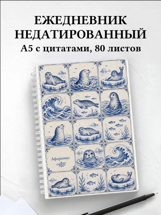 Вариант 243 (seals)