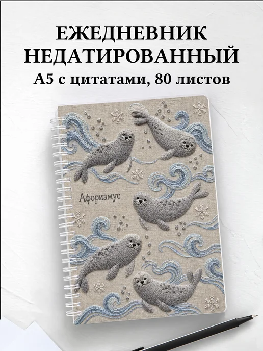 Вариант 243 (seals)