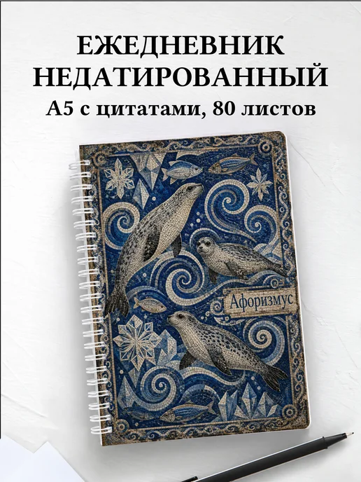 Вариант 243 (seals)