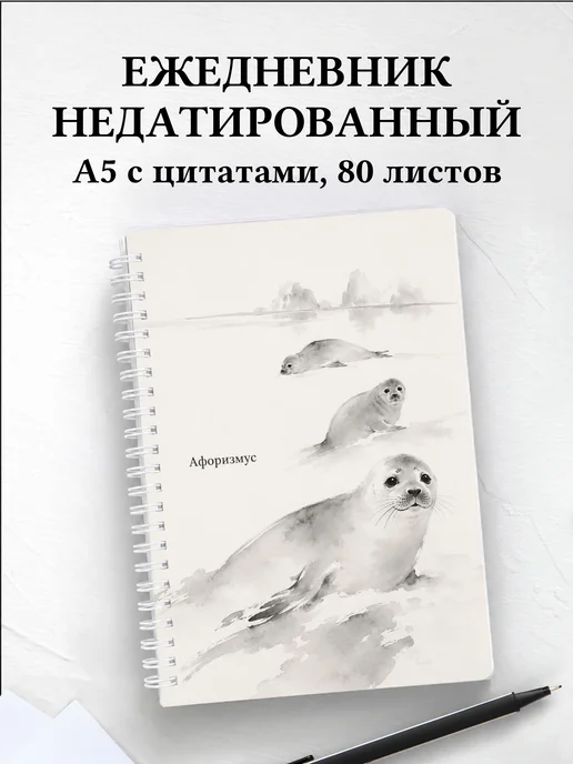 Вариант 243 (seals)