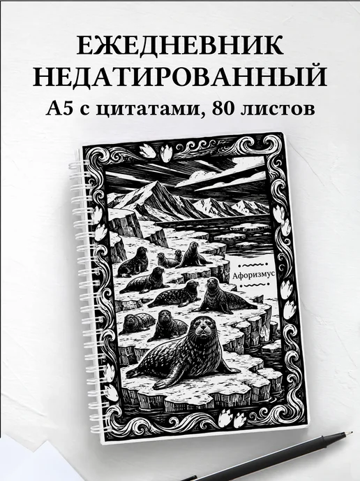 Вариант 243 (seals)