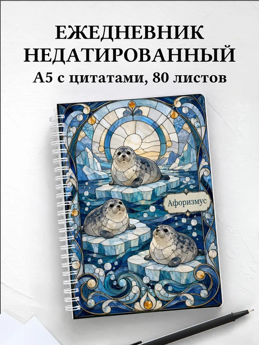 Вариант 243 (seals)