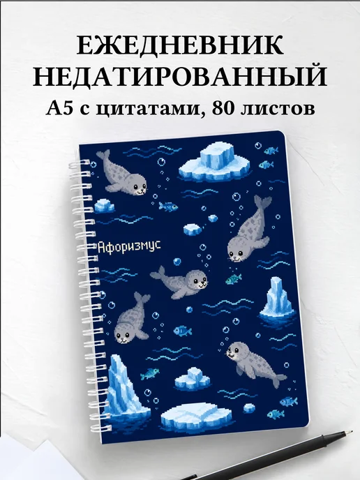 Вариант 243 (seals)