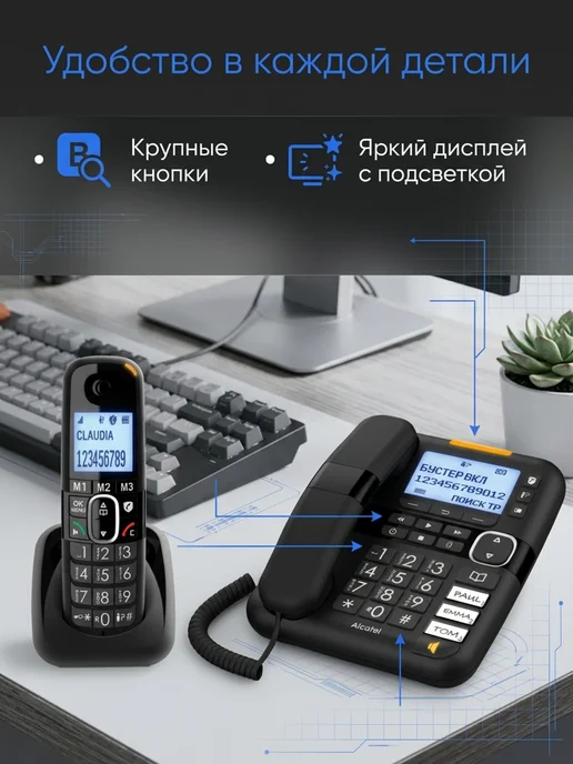 Радиотелефон ALCATEL R100 COMBO RU, черный, фото 2