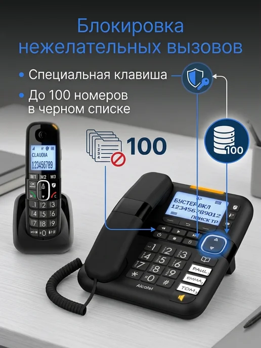 Радиотелефон ALCATEL R100 COMBO RU, черный, фото 3