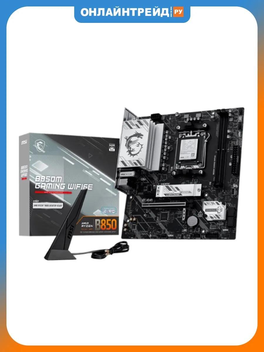 Материнская плата B850M GAMING WIFI6E (AM5, mATX) MSI 1305842976 купить в интернет‑магазине Wildberries