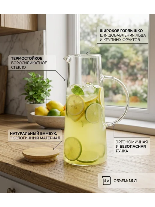 GlassOn Графин для воды с фильтр-крышкой 1,5 л, вариант, фото 3