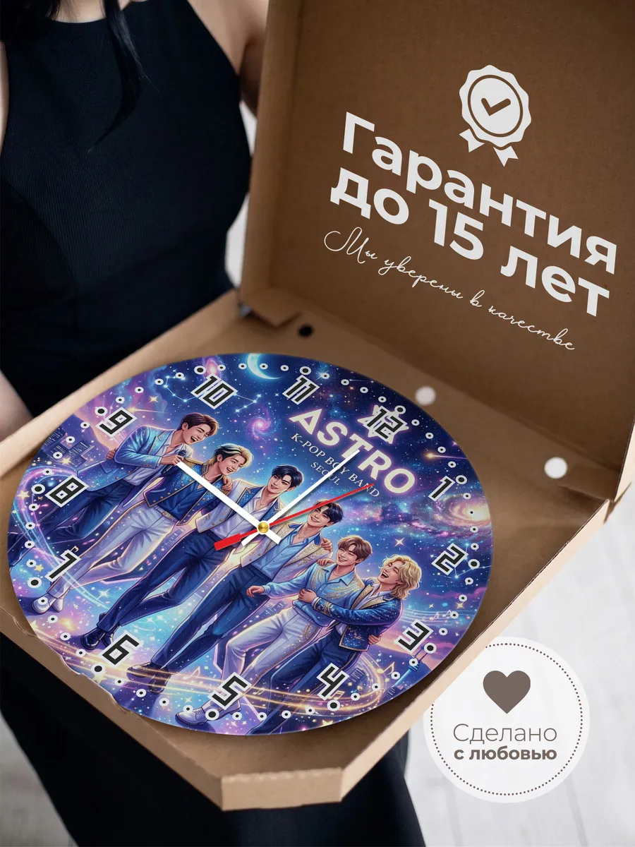 Часы настенные "ASTRO" — фото 5