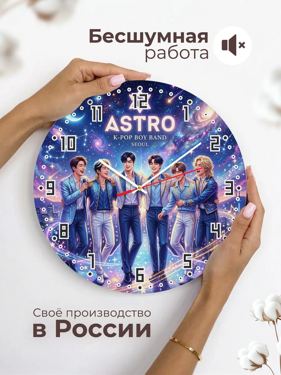 Часы настенные "ASTRO" — фото 8