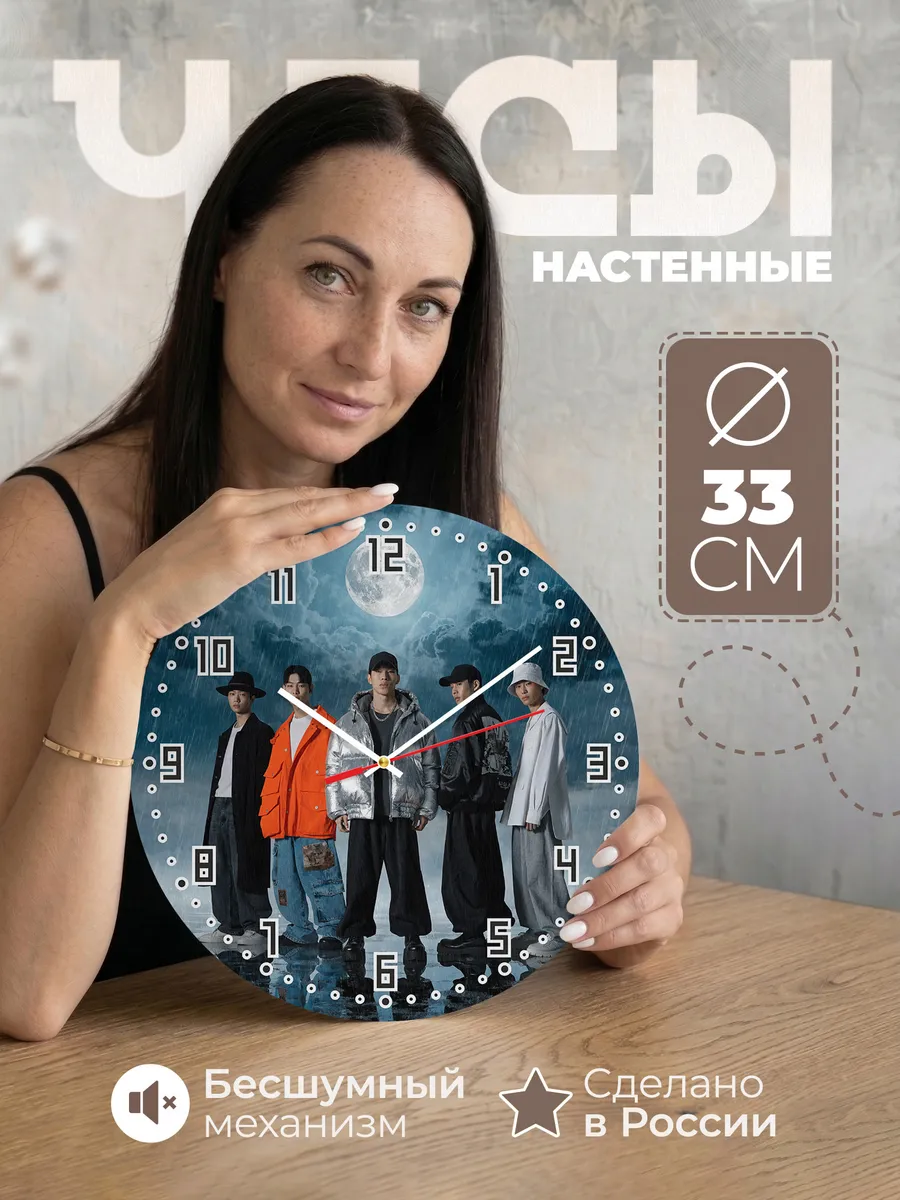 Часы настенные "BIGBANG"