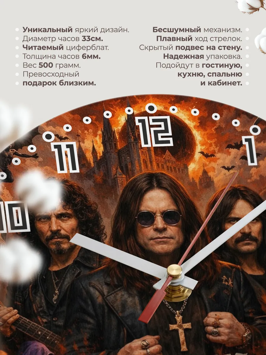 Часы настенные "Black Sabbath" — фото 3
