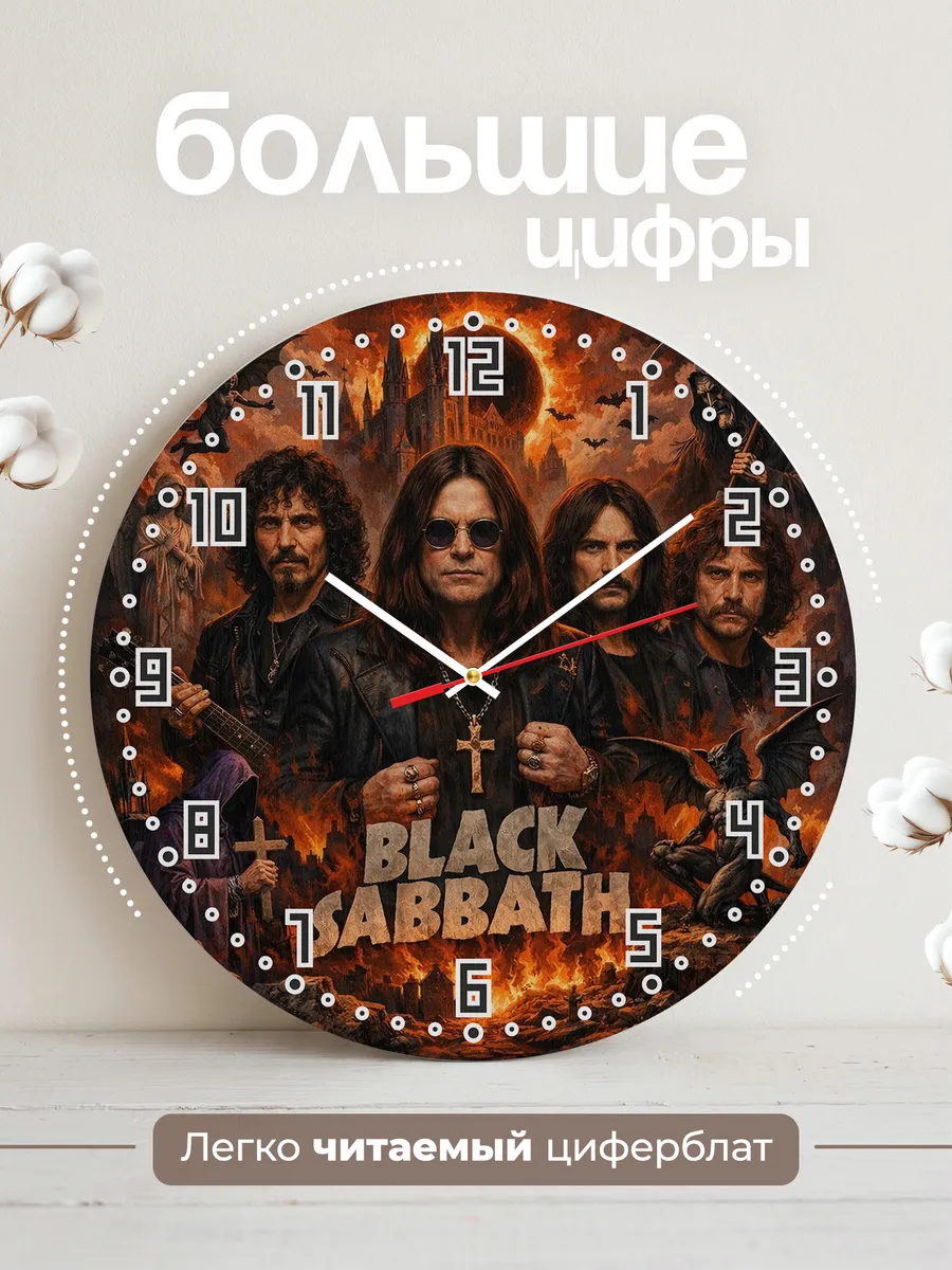 Часы настенные "Black Sabbath" — фото 4