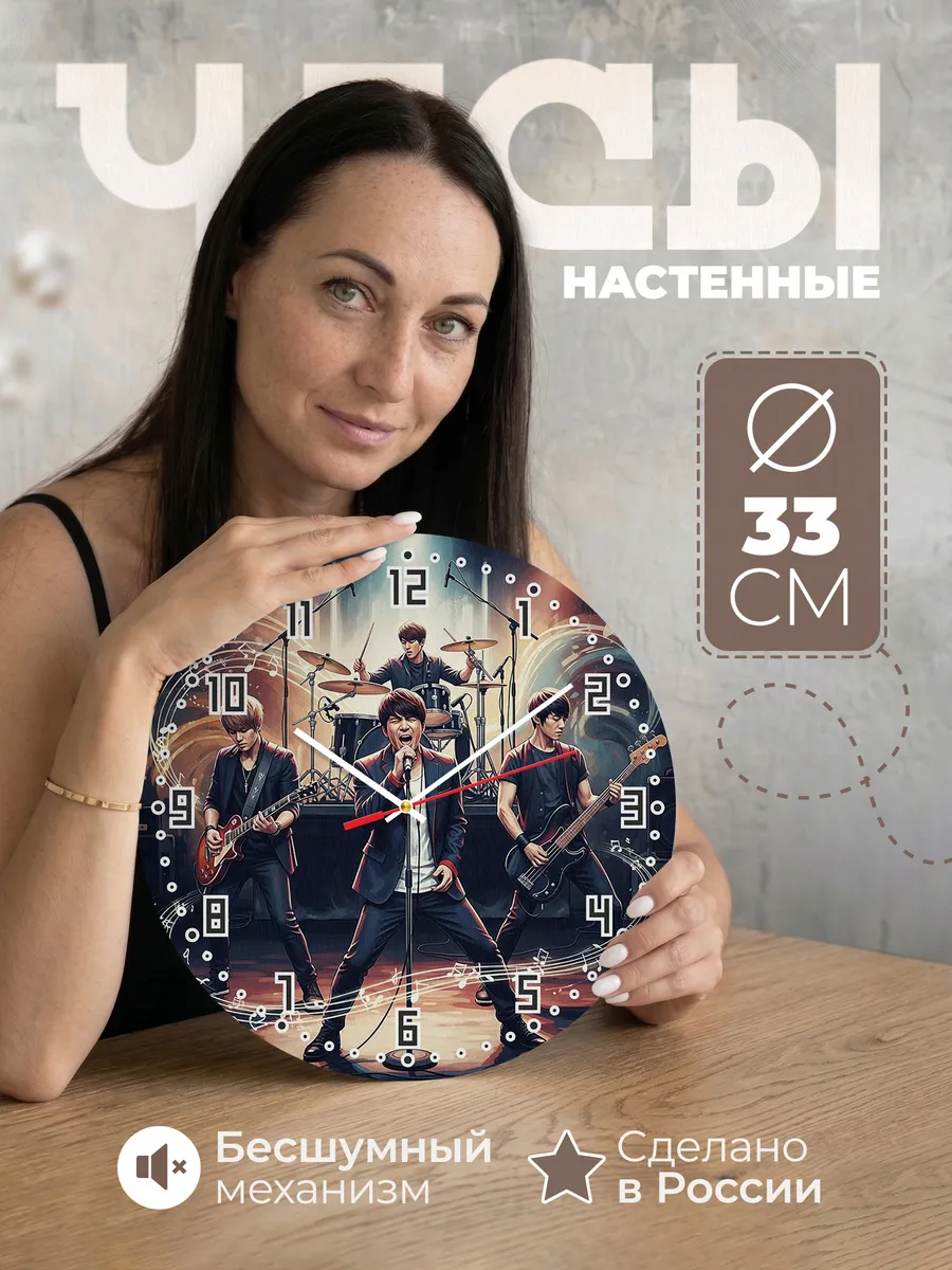 Часы настенные "CNBLUE"