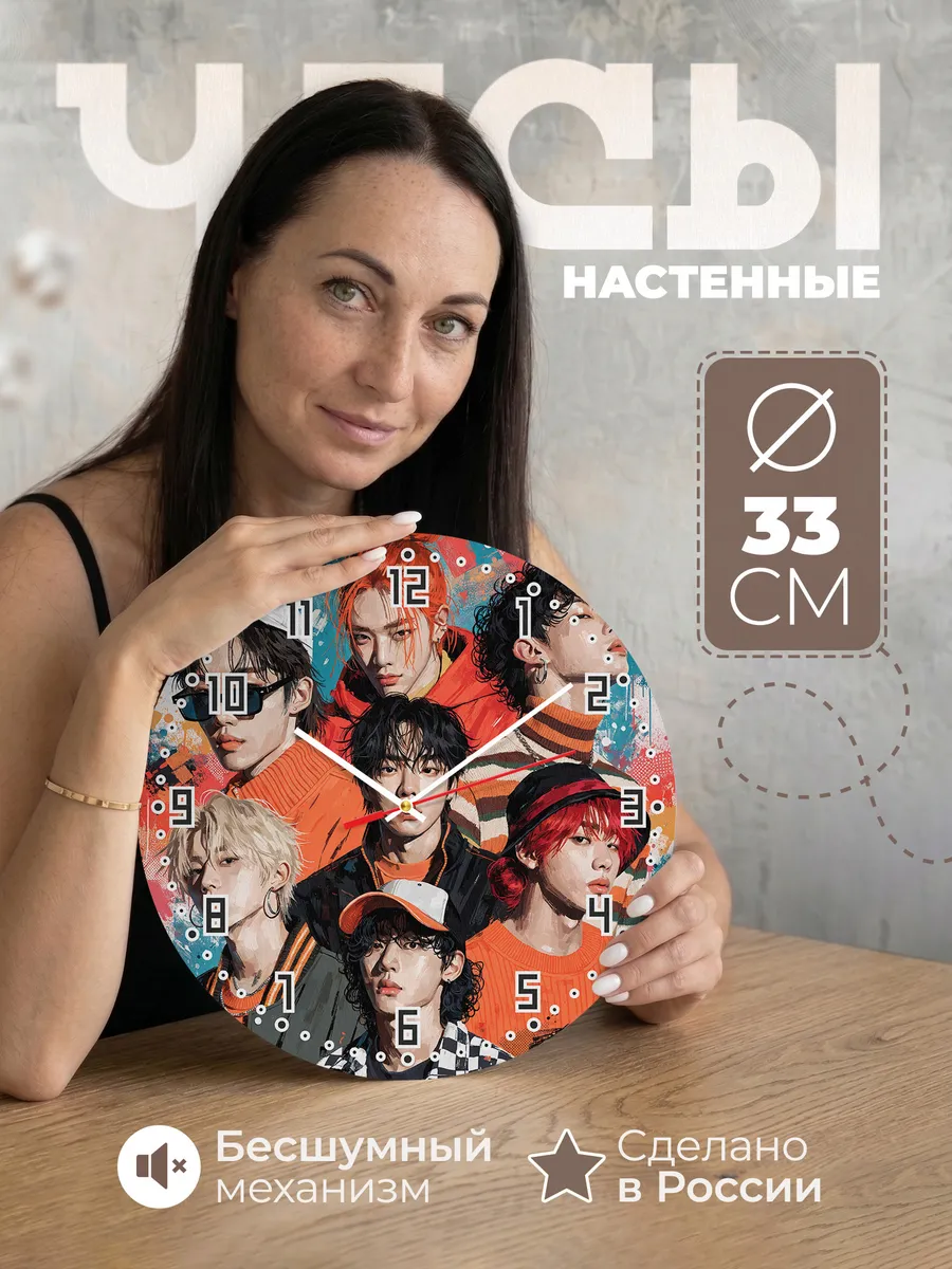 Часы настенные "AB6IX"