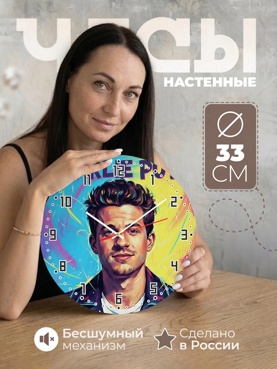 Часы настенные "Charlie Puth"