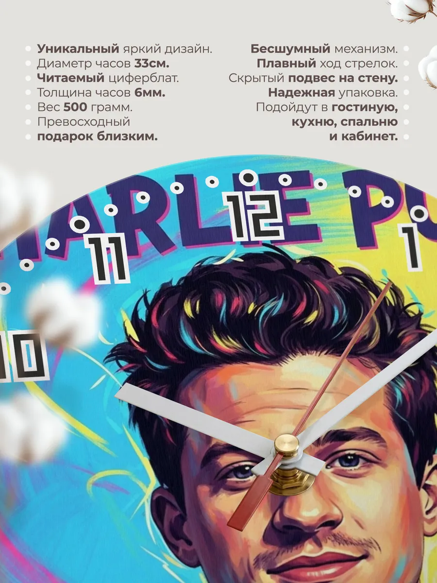 Часы настенные "Charlie Puth" — фото 3