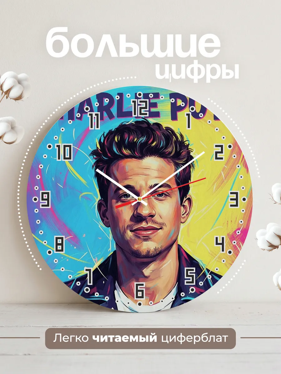Часы настенные "Charlie Puth" — фото 4