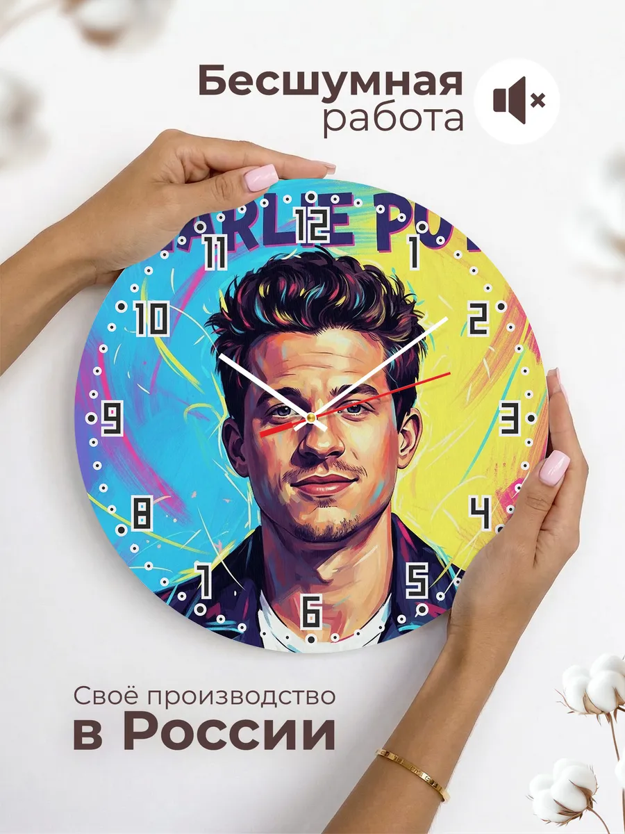 Часы настенные "Charlie Puth" — фото 8