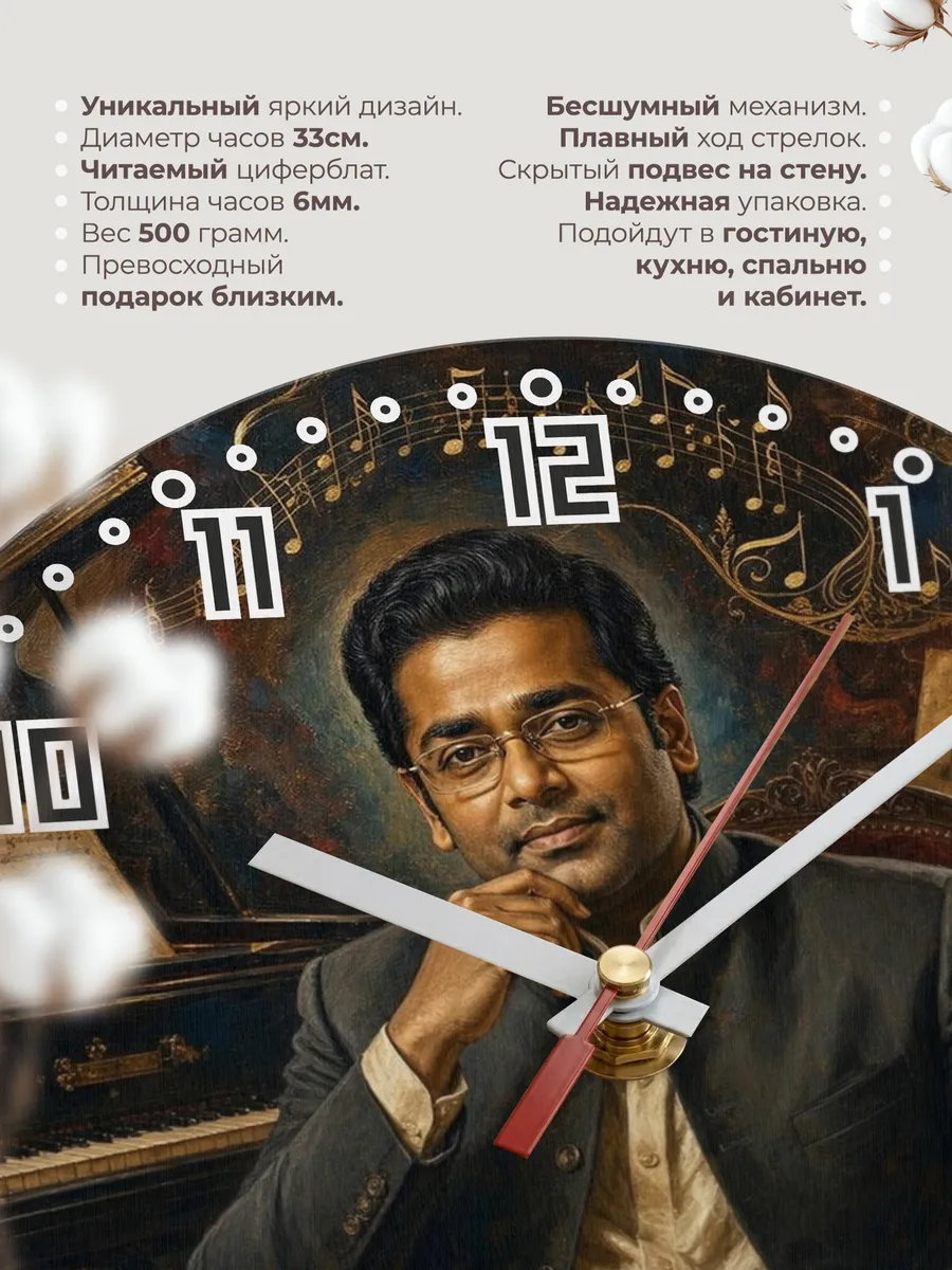 Часы настенные "A. R. Rahman" — фото 3