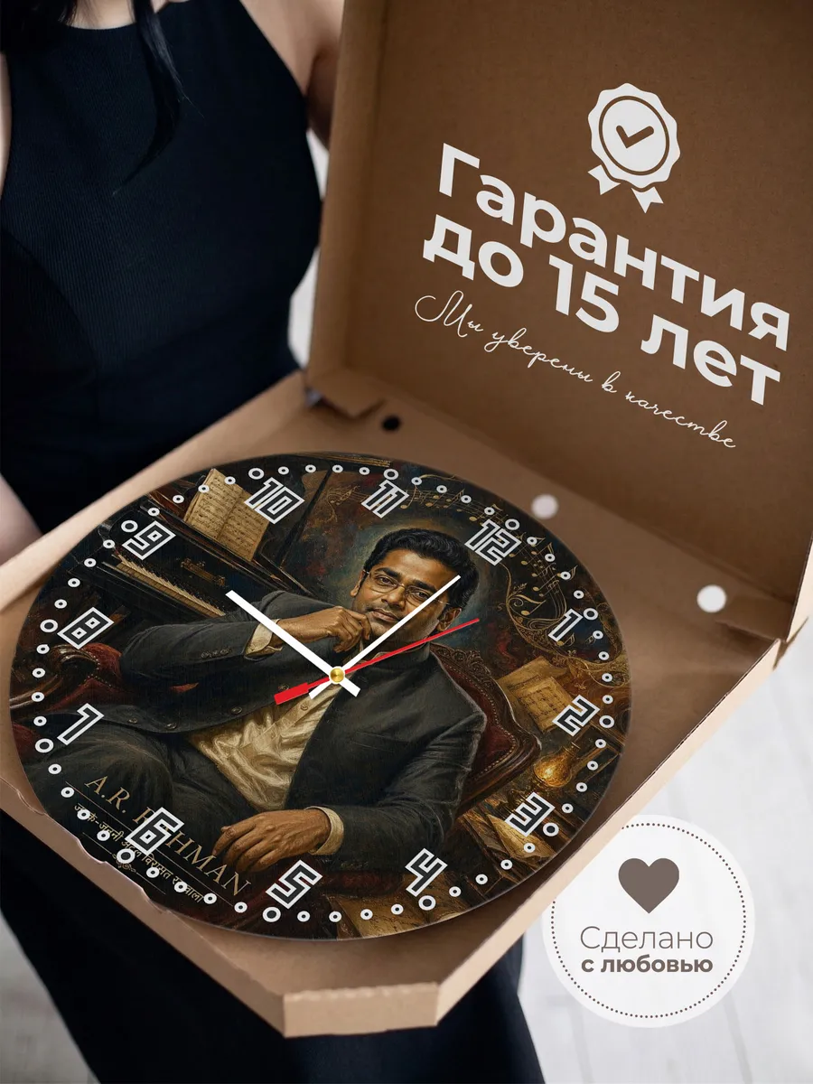 Часы настенные "A. R. Rahman" — фото 5