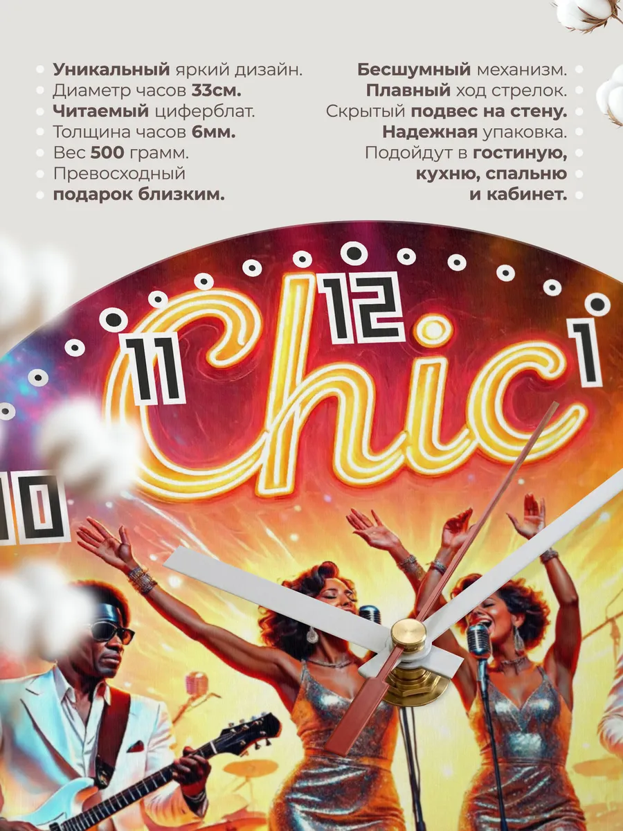 Часы настенные "Chicago" — фото 3