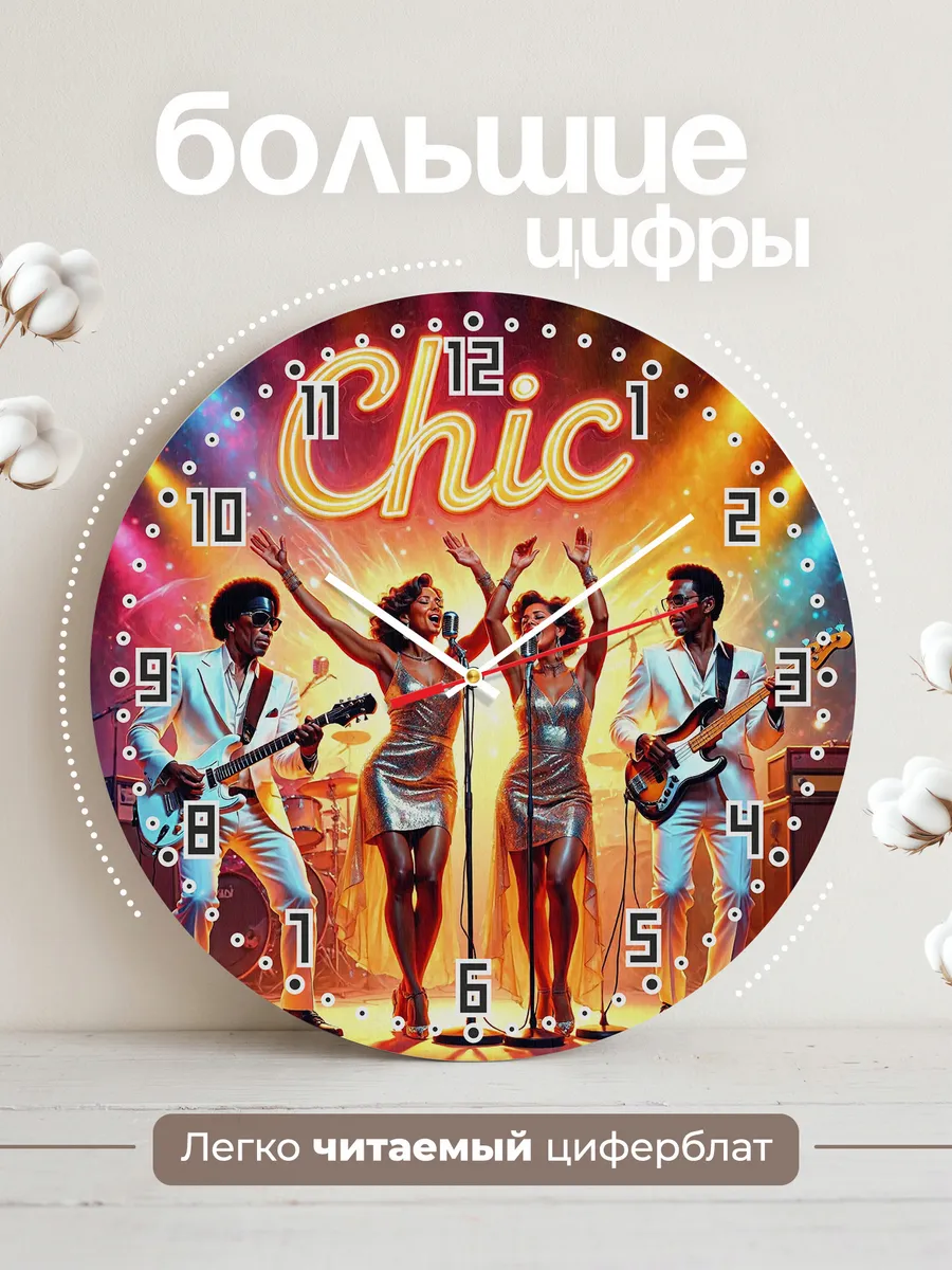Часы настенные "Chicago" — фото 4