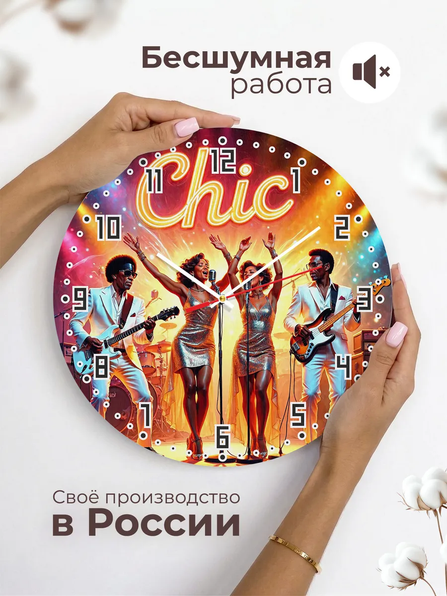 Часы настенные "Chicago" — фото 8