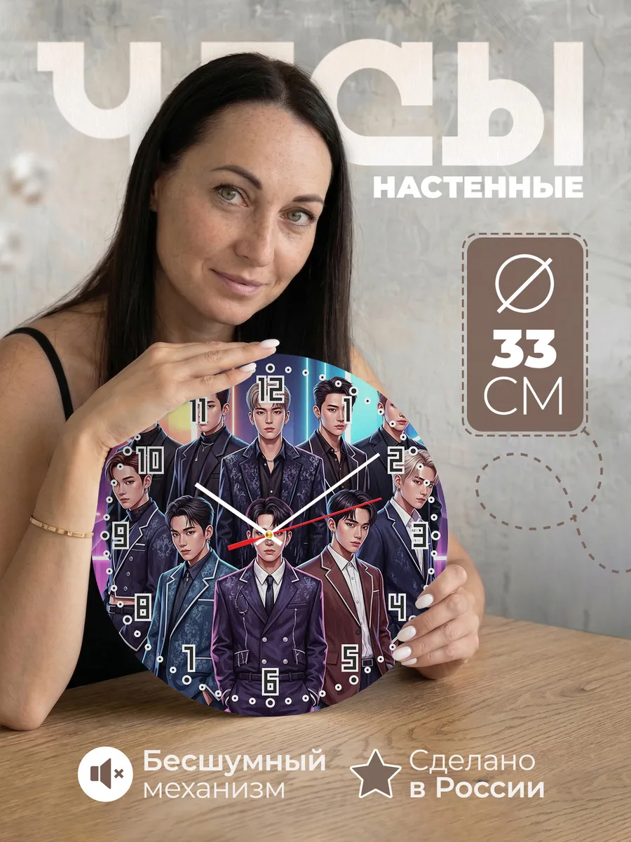 Часы настенные "Группа CRAVITY"