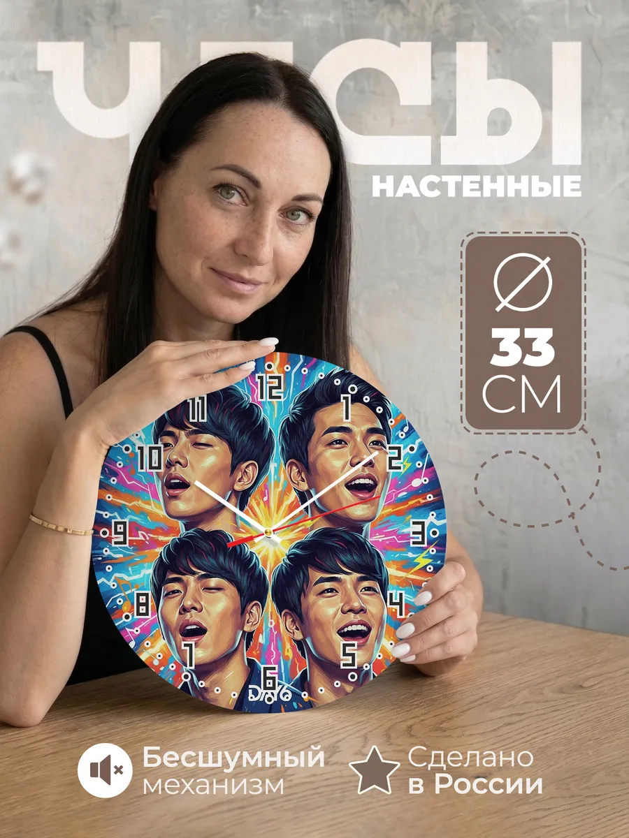 Часы настенные "DAY6"