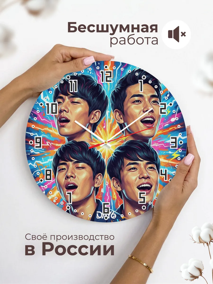Часы настенные "DAY6" — фото 8