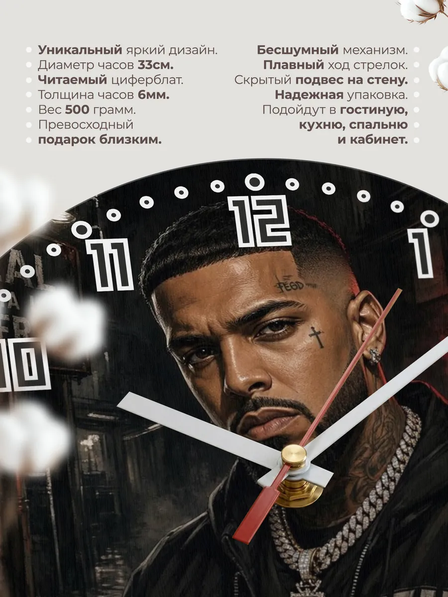 Часы настенные "Anuel AA" — фото 3