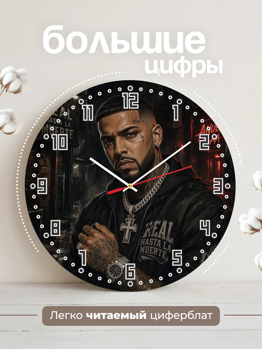 Часы настенные "Anuel AA" — фото 4