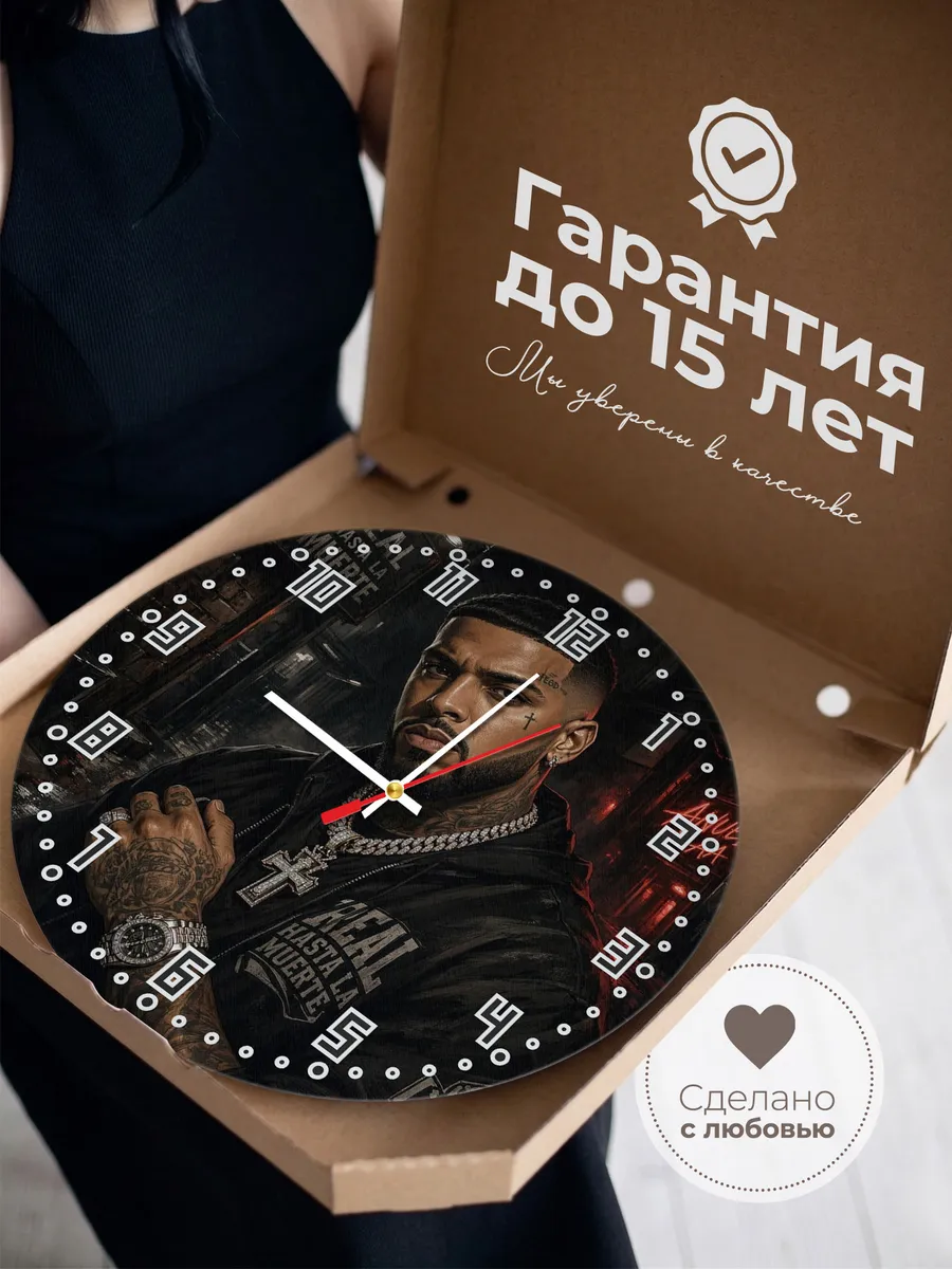 Часы настенные "Anuel AA" — фото 5