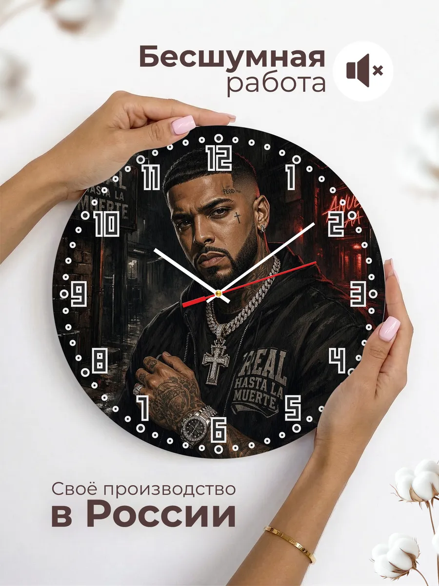 Часы настенные "Anuel AA" — фото 8