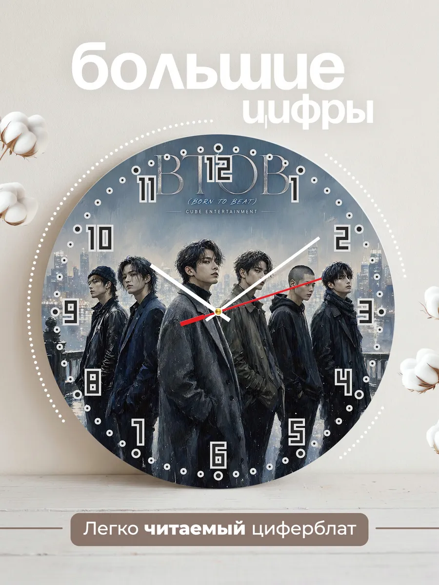 Часы настенные "BTOB K-pop" — фото 4