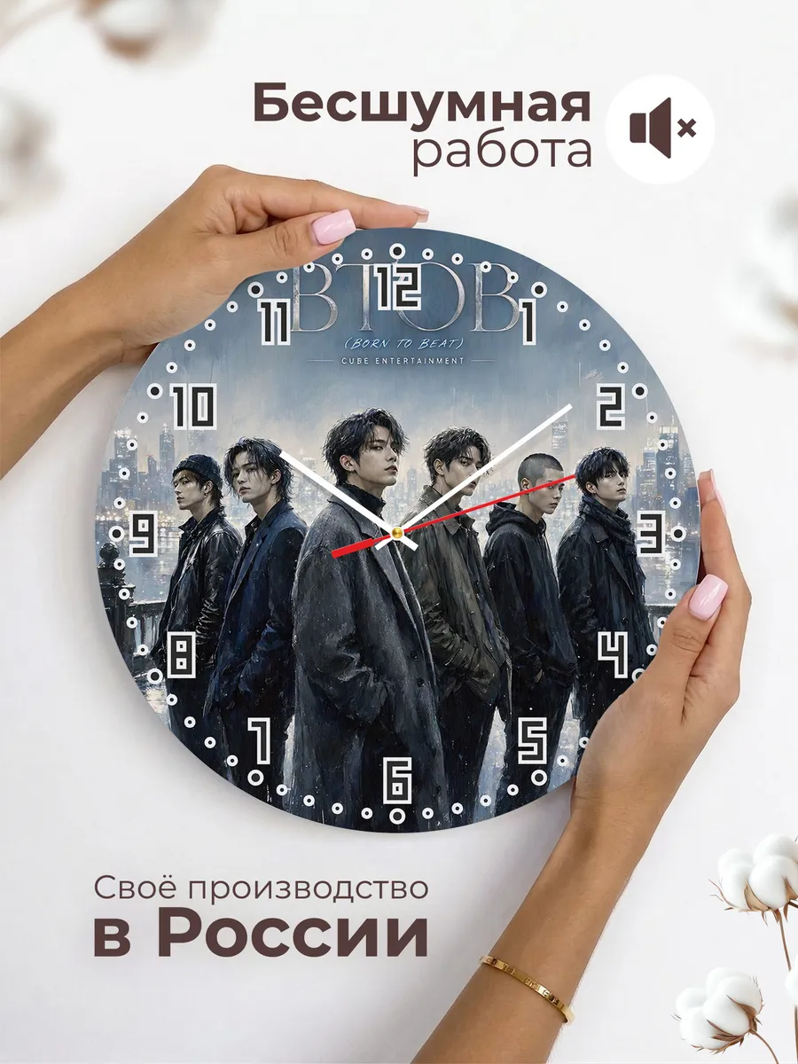Часы настенные "BTOB K-pop" — фото 8