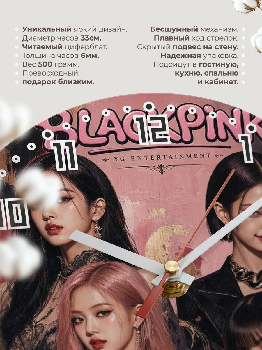 Часы настенные "BLACKPINK" — фото 11