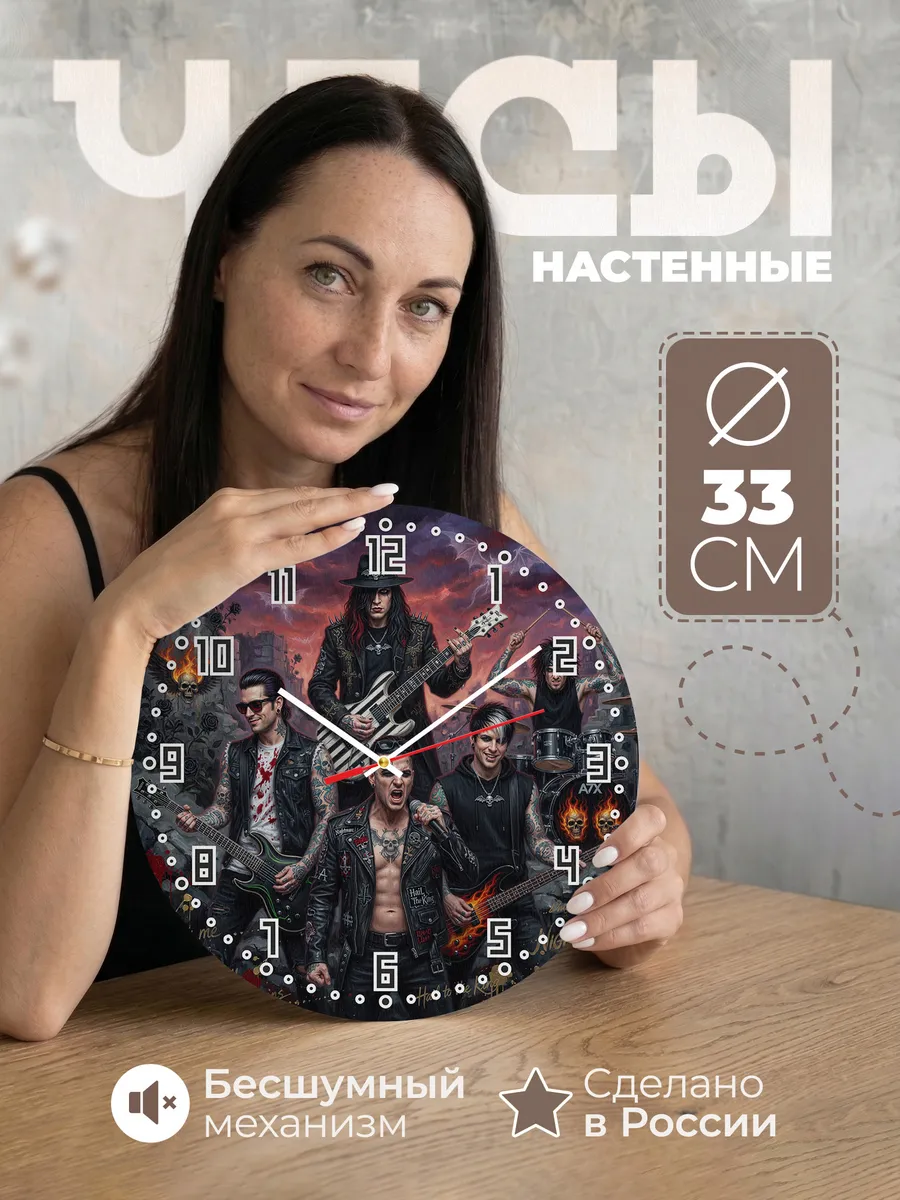 Часы настенные "Avenged Sevenfold"