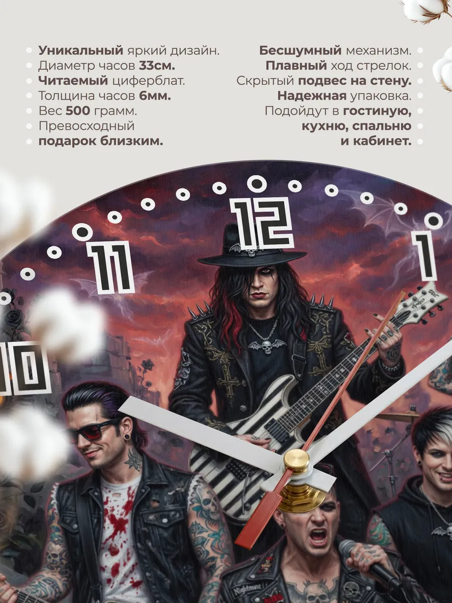 Часы настенные "Avenged Sevenfold" — фото 3