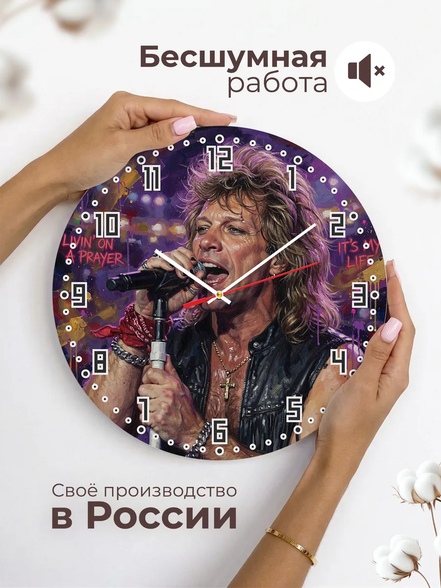 Часы настенные "Рок-группа Bon Jovi" — фото 8