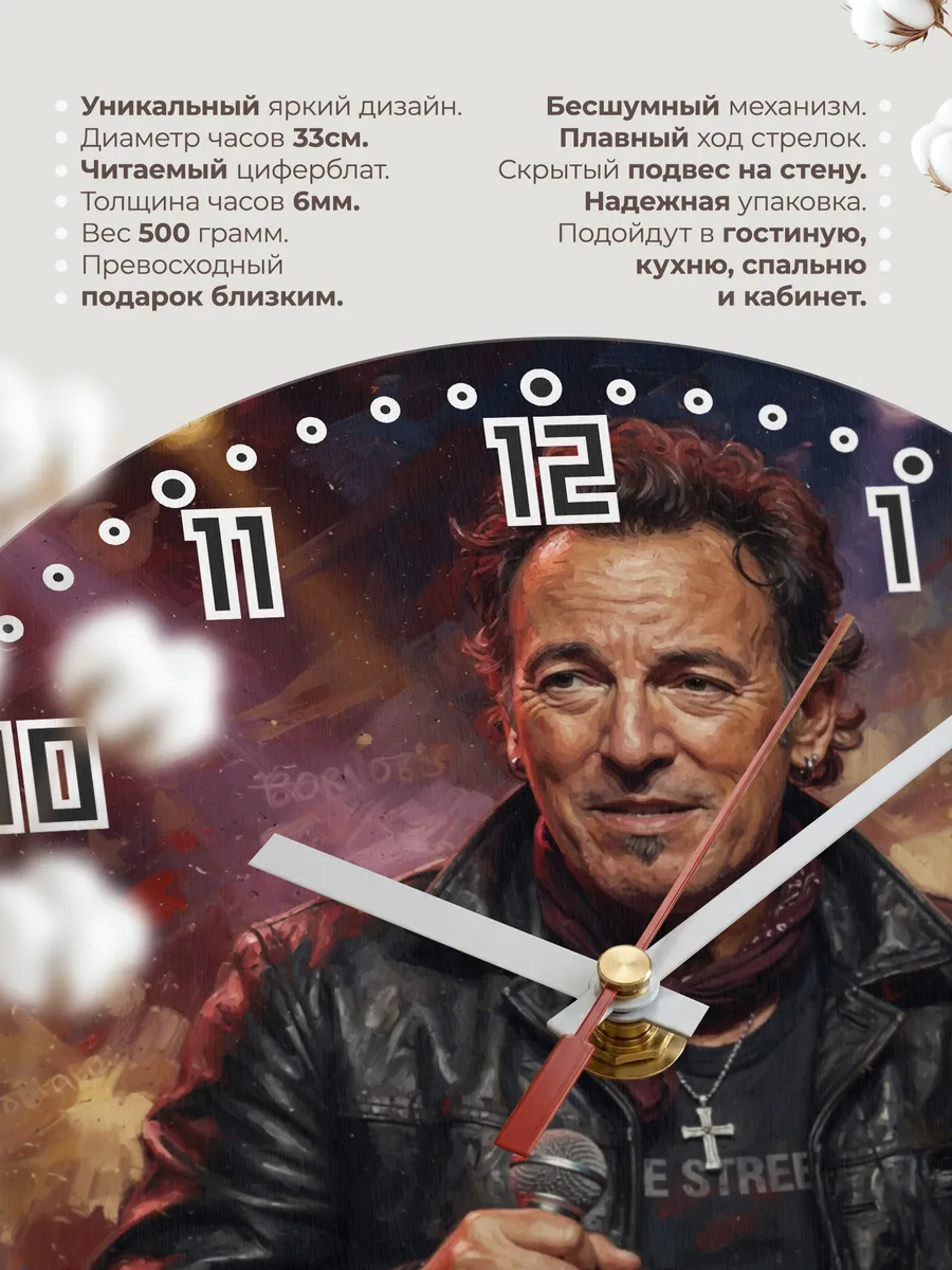 Часы настенные "Bruce Springsteen" — фото 3