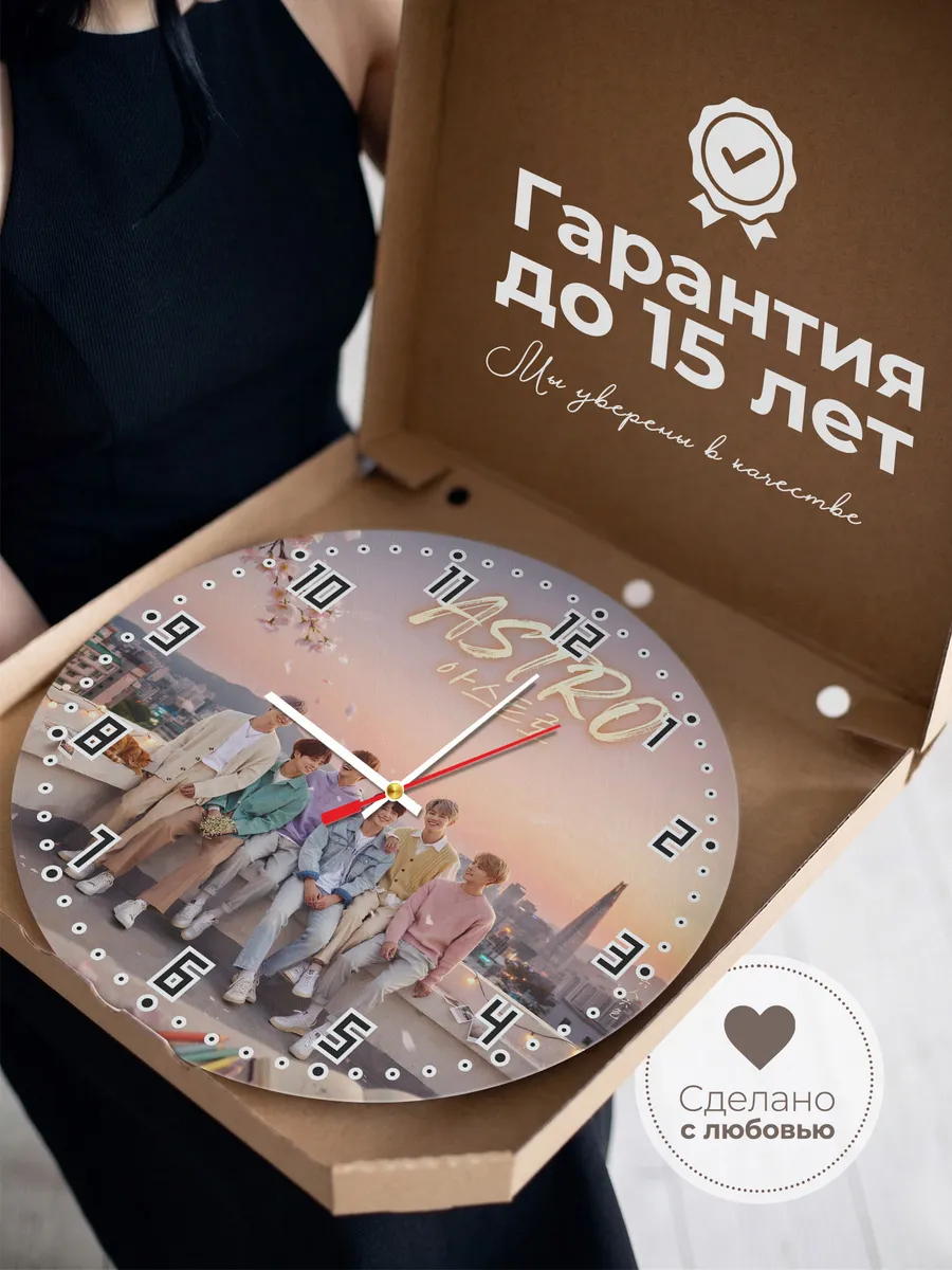 Часы настенные "ASTRO K-pop группа" — фото 5