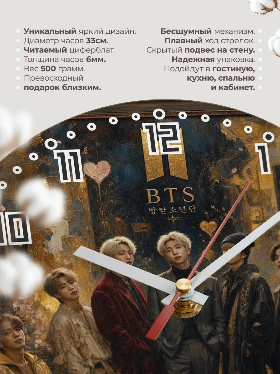 Часы настенные "BTS" — фото 3
