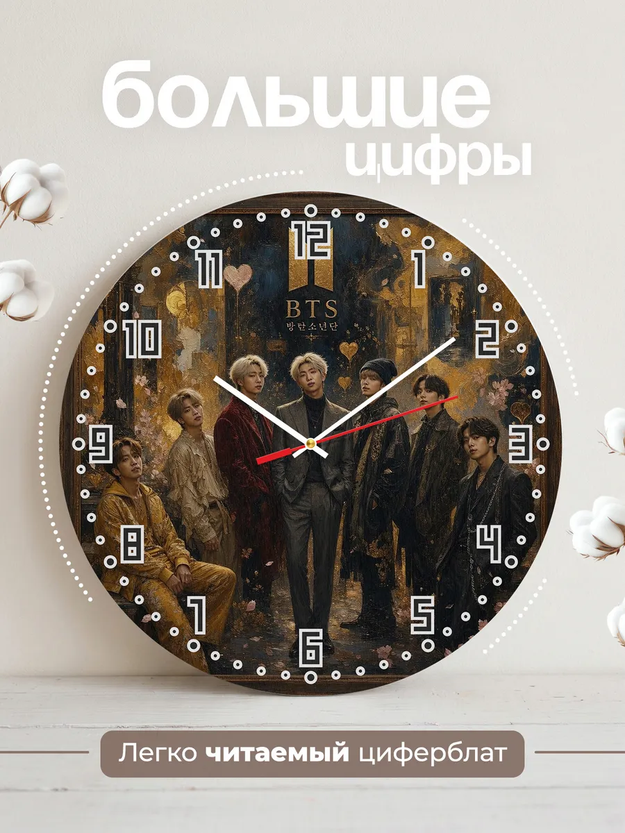 Часы настенные "BTS" — фото 4