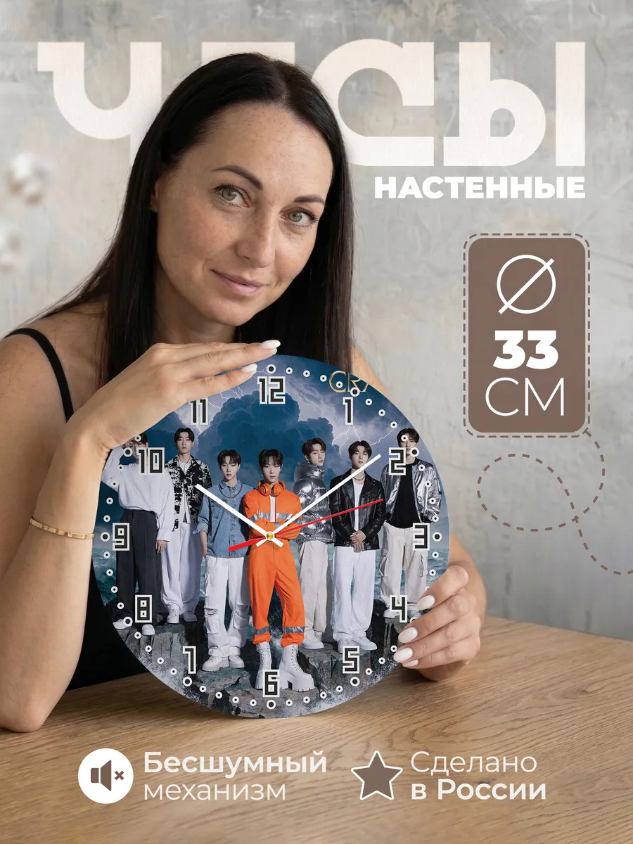 Часы настенные "CRAVITY"