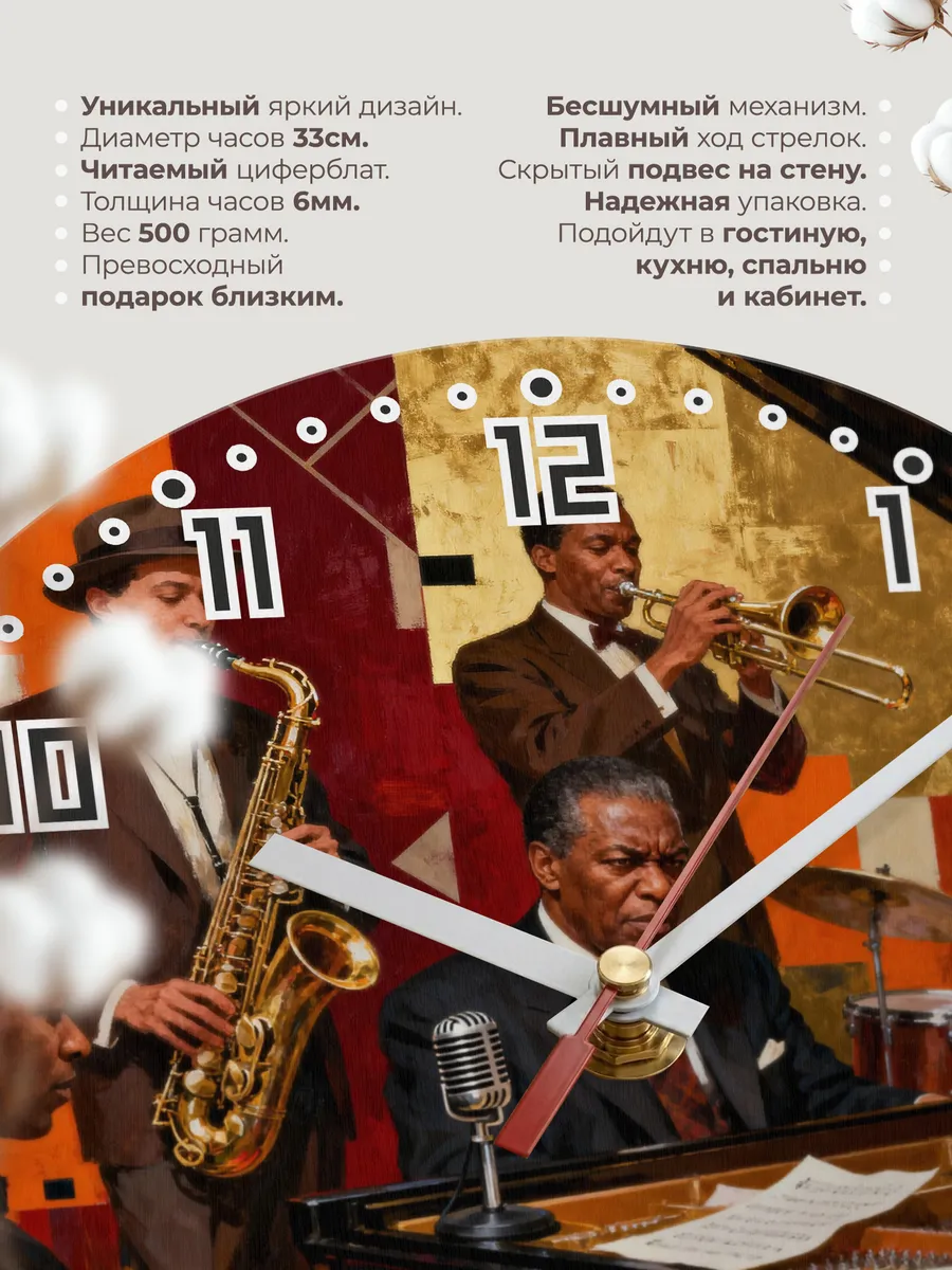 Часы настенные "Count Basie" — фото 3