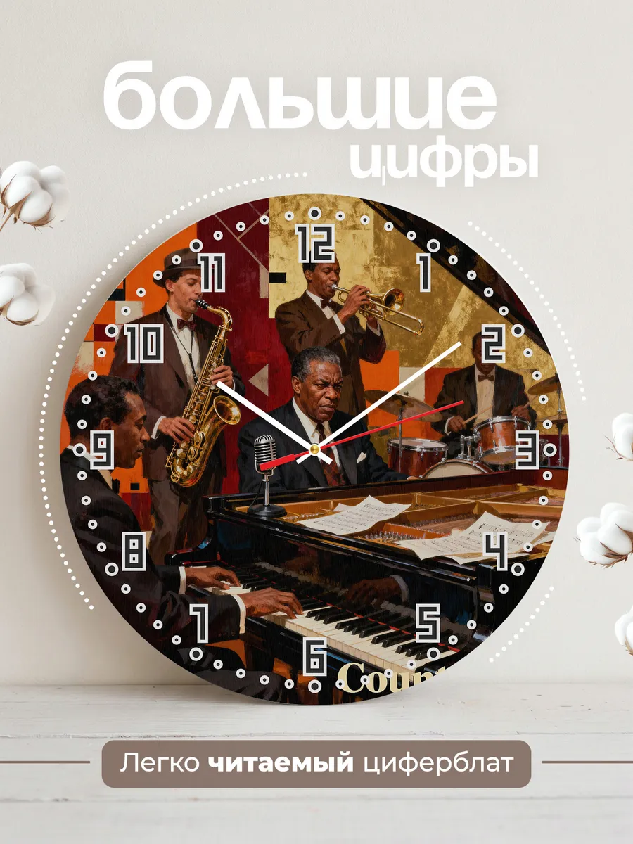 Часы настенные "Count Basie" — фото 4