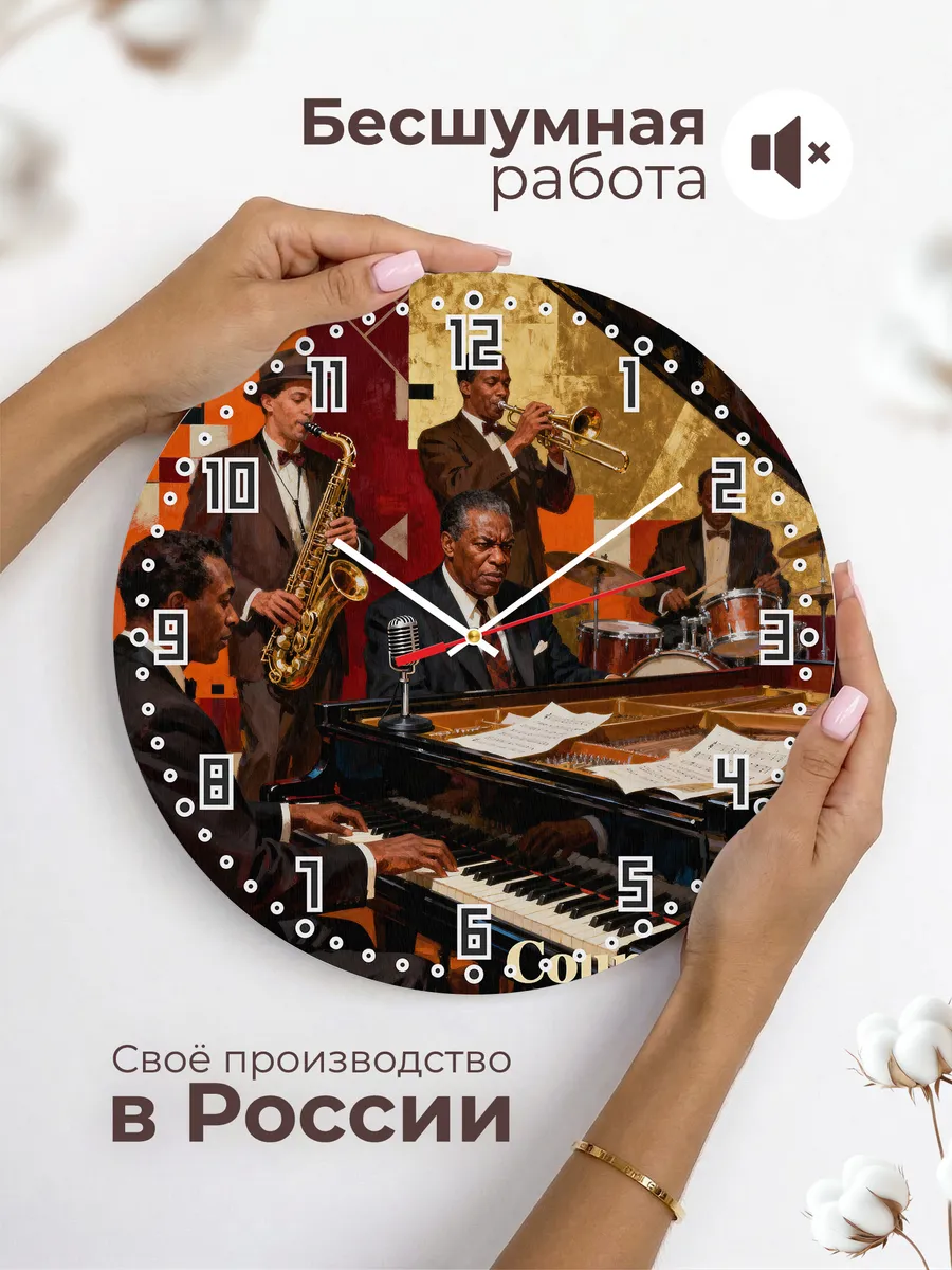 Часы настенные "Count Basie" — фото 8