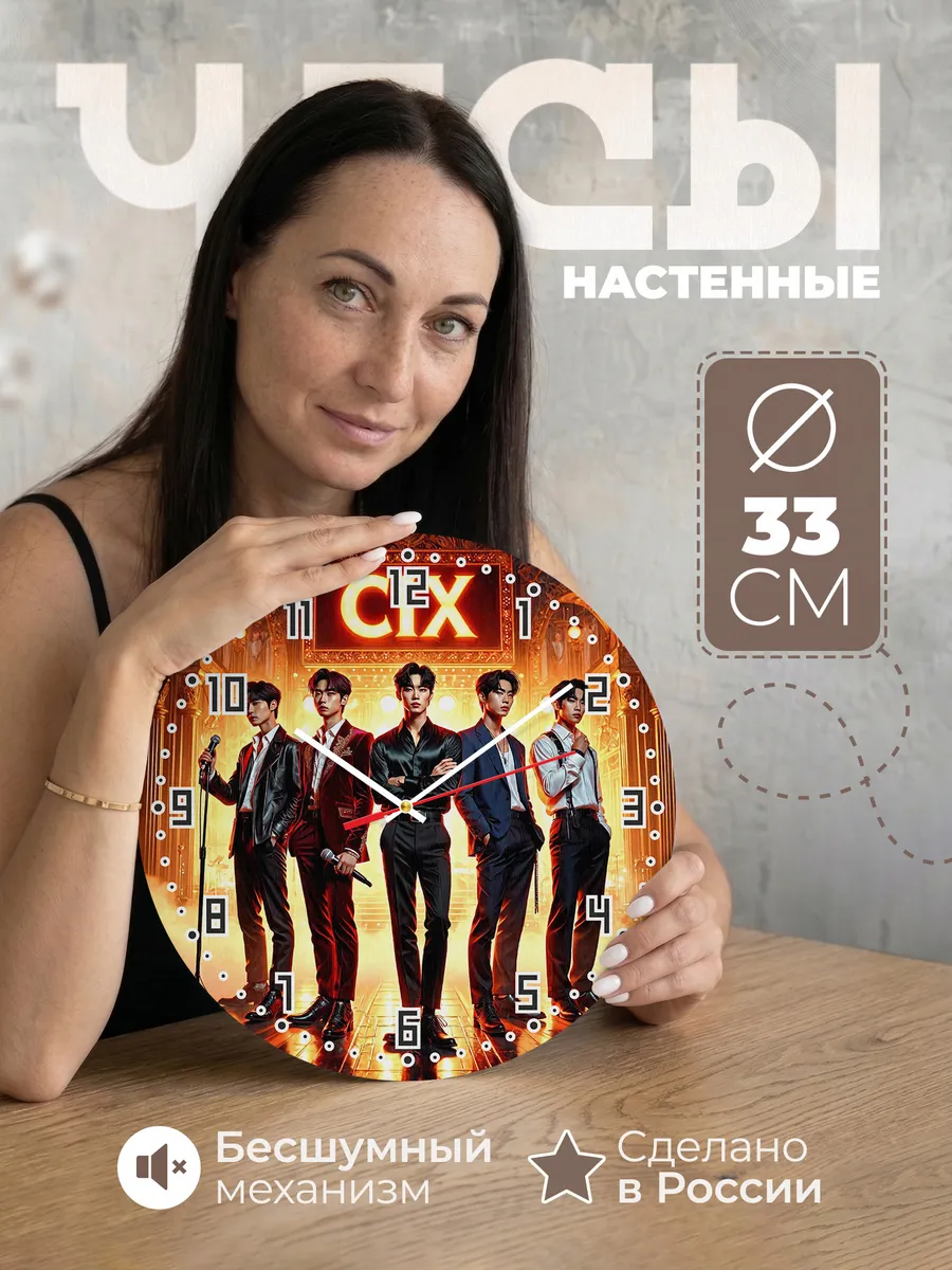 Часы настенные "CIX"